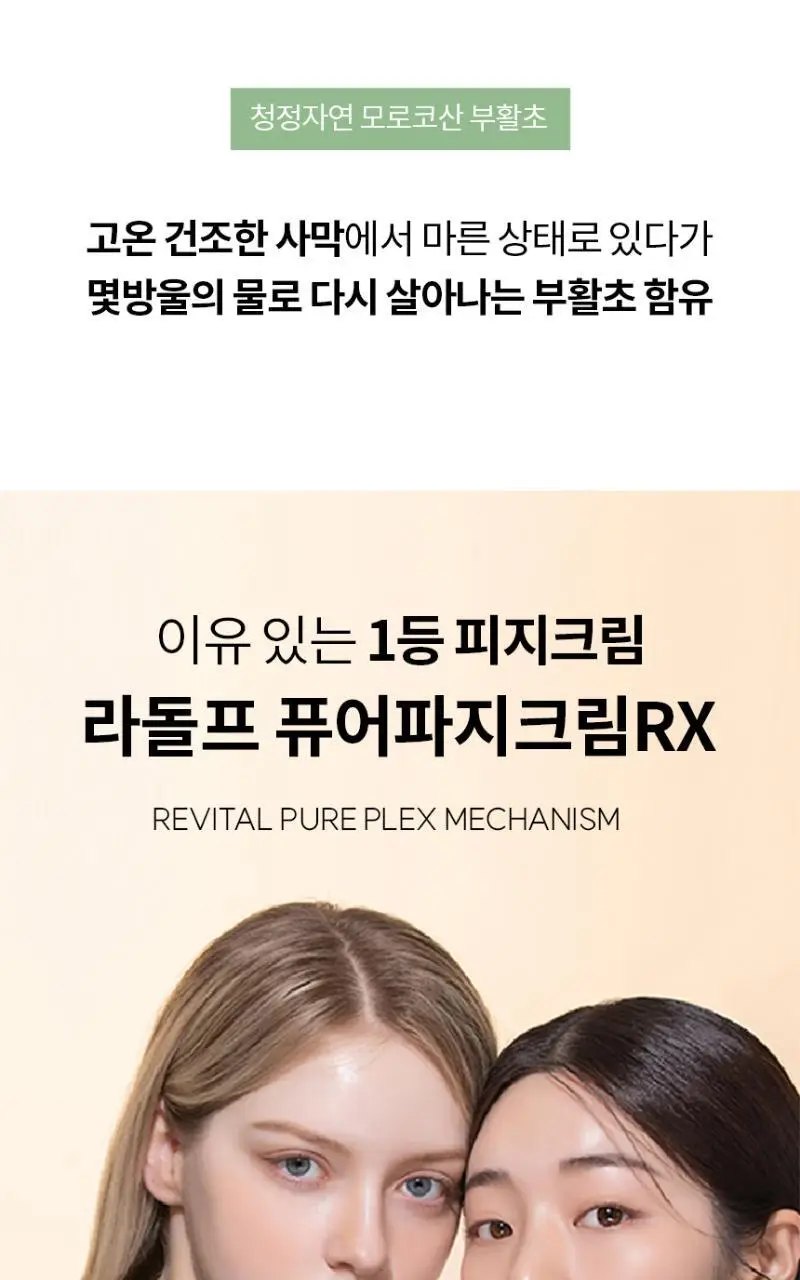 [피지캐는크림] 라돌프 퓨어파지 크림 알엑스 80g 상세페이지 14